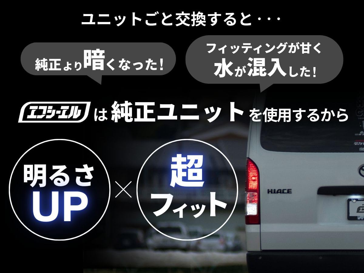 ハイエース用カスタムテールランプポン付可能200パターン以上の点灯